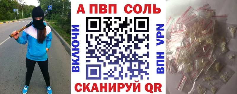 A-PVP VHQ  купить наркотики сайты  ссылка на мегу как войти  Верещагино 