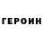 ГЕРОИН афганец olga rush