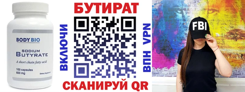 маркетплейс официальный сайт  Верещагино  Бутират Butirat 