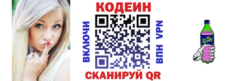 Кодеиновый сироп Lean напиток Lean (лин)  магазин    Верещагино 