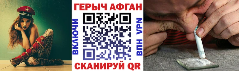 Героин Афган  Верещагино 
