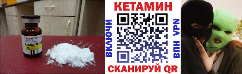 цены   Верещагино  Кетамин VHQ 