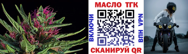 как найти закладки  маркетплейс состав  ТГК вейп  Верещагино 